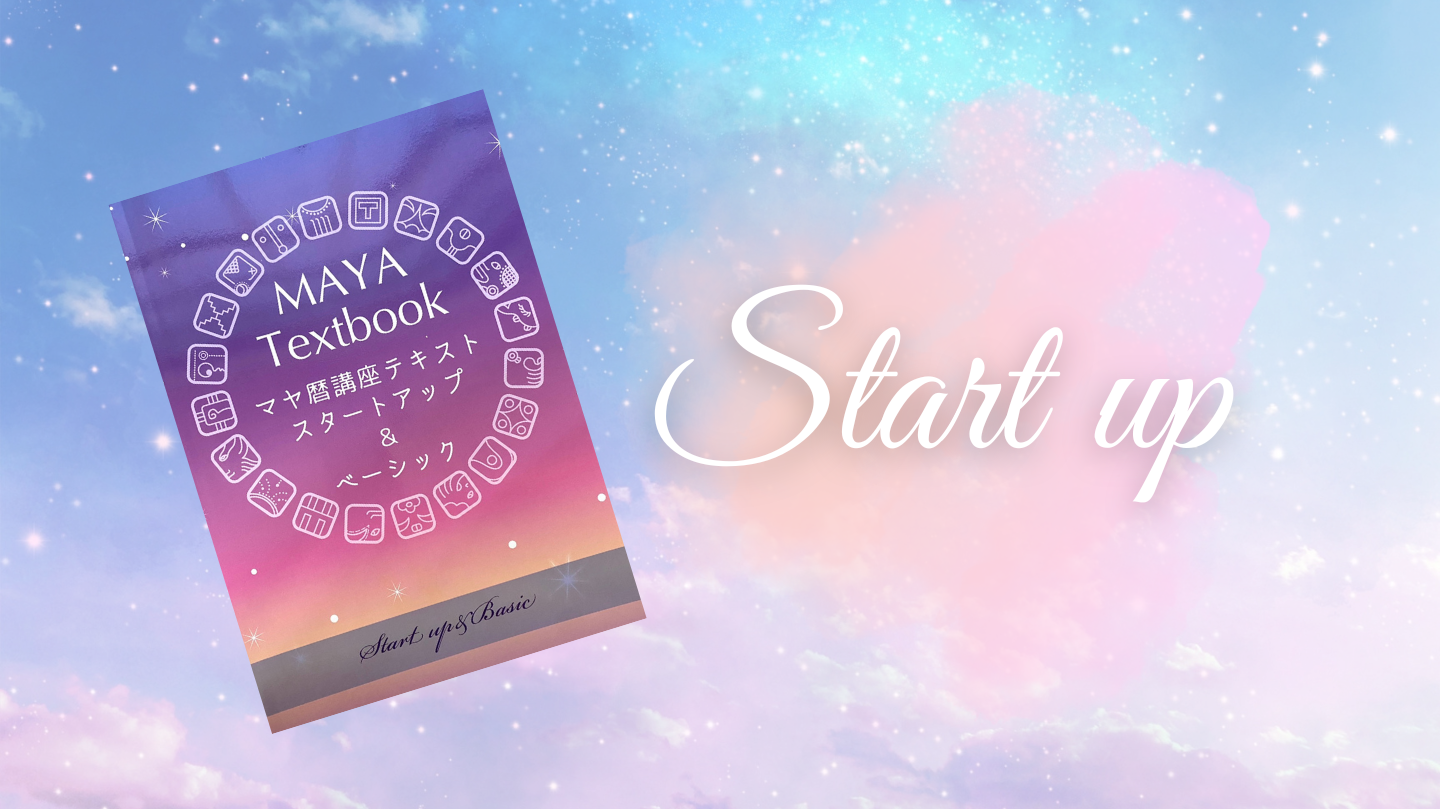 スタートアップ基礎講座①②